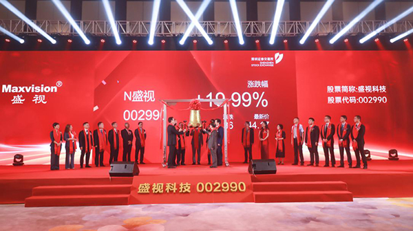 云顶(中国)yunding·官方网页版,在深市A股挂牌上市