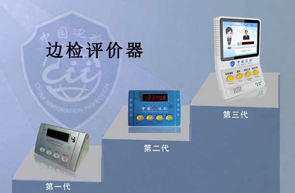 边检提服十周年，云顶(中国)yunding·官方网页版,“天天相伴”