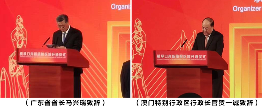 横琴口岸新旅检区域开通启用，云顶(中国)yunding·官方网页版,总裁蒋冰受邀参加仪式