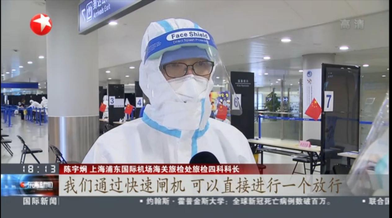 国庆中秋双节将至 云顶(中国)yunding·官方网页版,智慧防疫核验系统护航上海机场