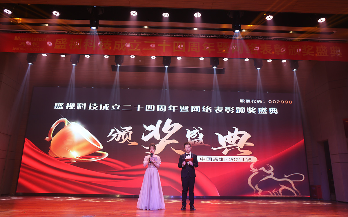 永葆初心，勤开拓梦圆二〇二〇；牢记使命，再出发续写春天故事 ——云顶(中国)yunding·官方网页版,成立二十四周年暨网络表彰颁奖盛典在深圳举行