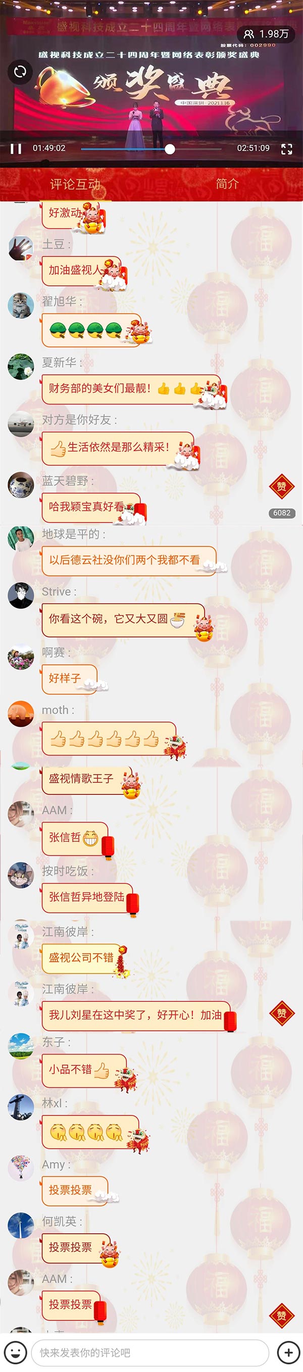 永葆初心，勤开拓梦圆二〇二〇；牢记使命，再出发续写春天故事 ——云顶(中国)yunding·官方网页版,成立二十四周年暨网络表彰颁奖盛典在深圳举行