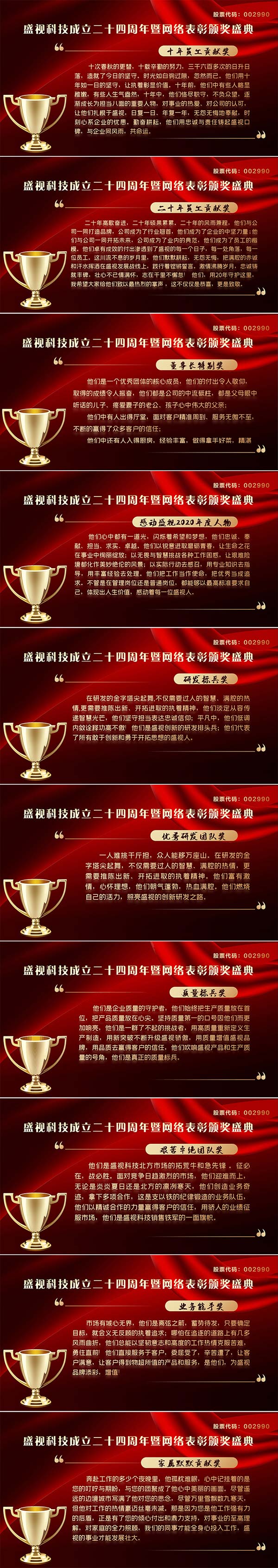 永葆初心，勤开拓梦圆二〇二〇；牢记使命，再出发续写春天故事 ——云顶(中国)yunding·官方网页版,成立二十四周年暨网络表彰颁奖盛典在深圳举行