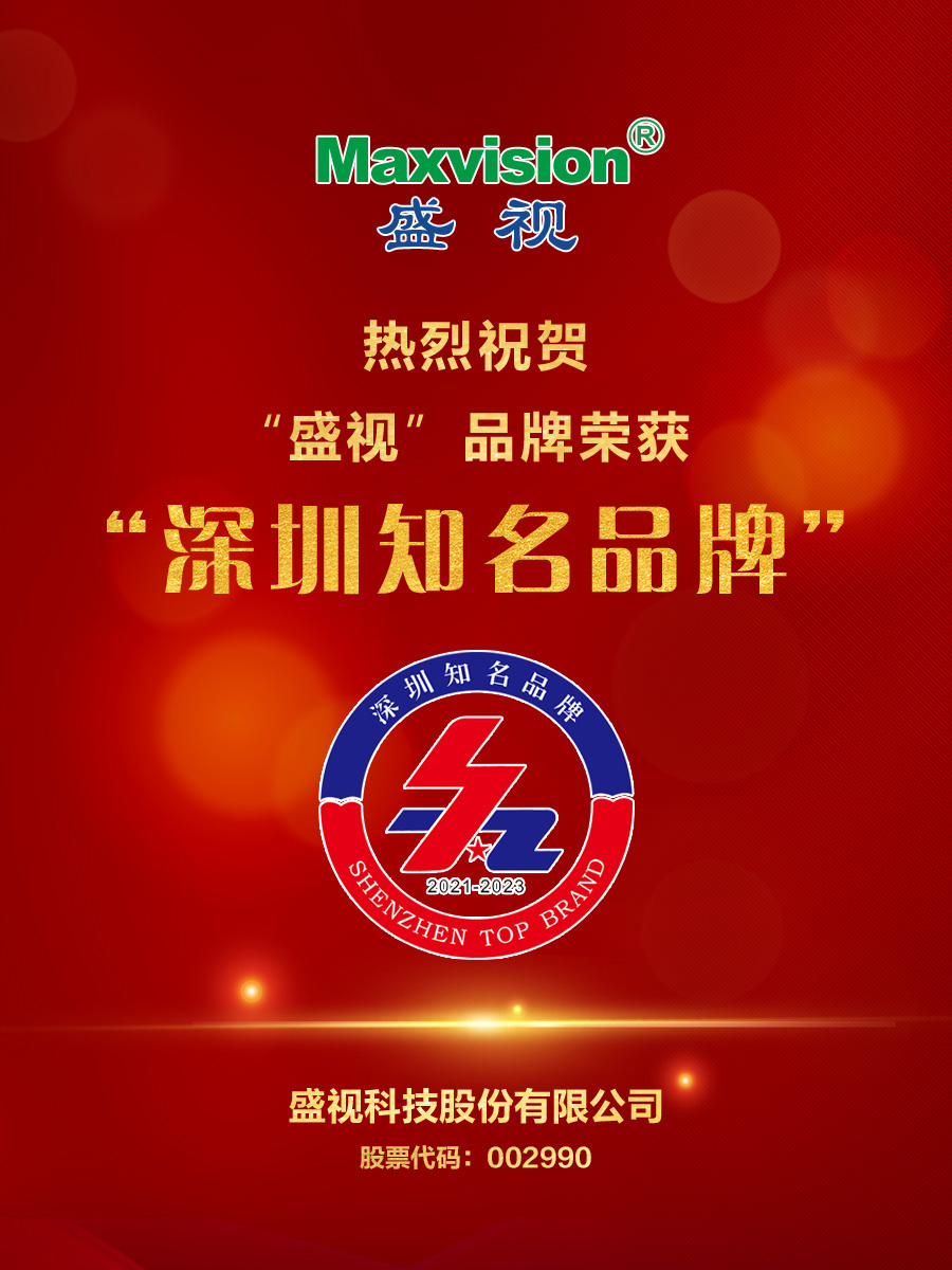 喜报｜云顶(中国)yunding·官方网页版,荣获第十八届“深圳知名品牌”