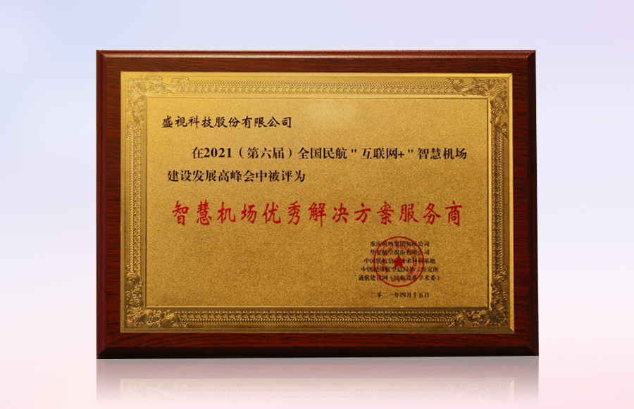 云顶(中国)yunding·官方网页版,同步出席中国自贸区和海关特殊监管区域建设及产业论坛、全国民航“互联网+”智慧机场建设发展高峰会及中国国际技术进出口交易会
