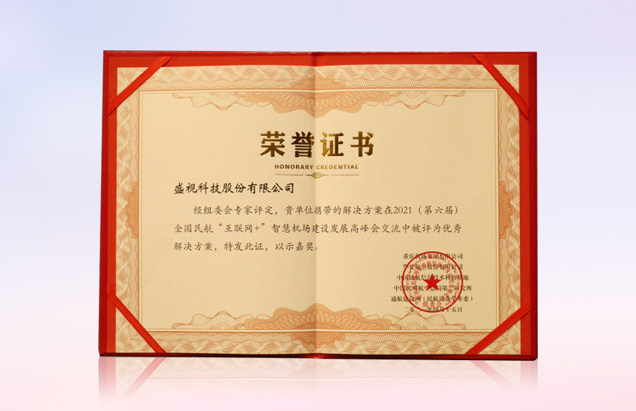 云顶(中国)yunding·官方网页版,同步出席中国自贸区和海关特殊监管区域建设及产业论坛、全国民航“互联网+”智慧机场建设发展高峰会及中国国际技术进出口交易会